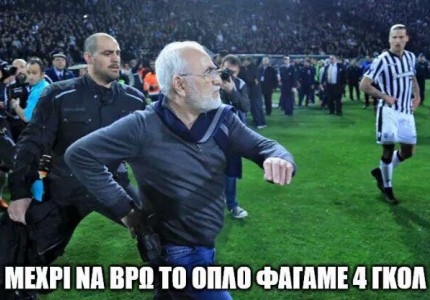 Επικό τρολάρισμα στα social για ΠΑΟΚ!