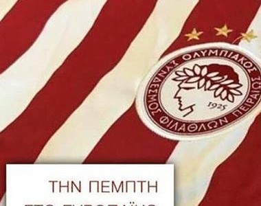 Δεν ξεχνάμε την ερυθρόλευκη
