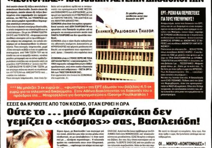 Τα