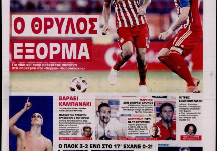 Τα