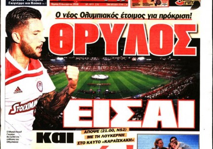 Τα