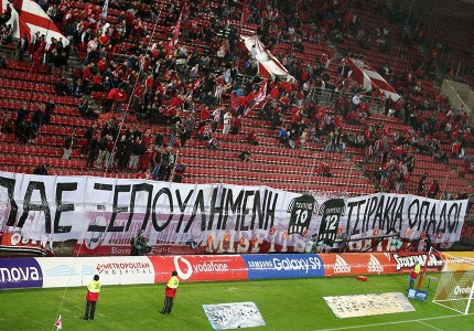 Πανό για το... καλωσόρισμα! (Photos)