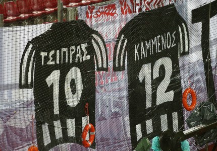 Πανό για το... καλωσόρισμα! (Photos)
