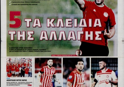 Τα