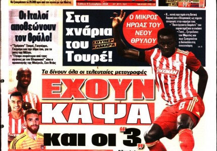 Τα