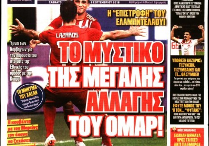 Τα