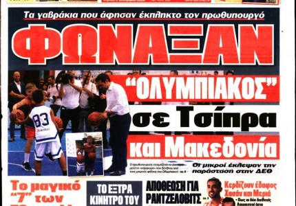 Τα