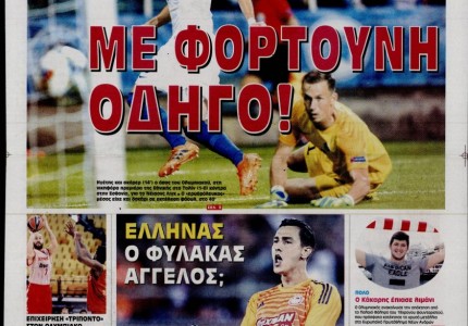 Τα