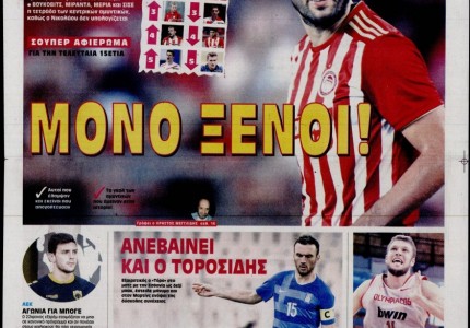 Τα