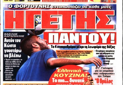 Τα