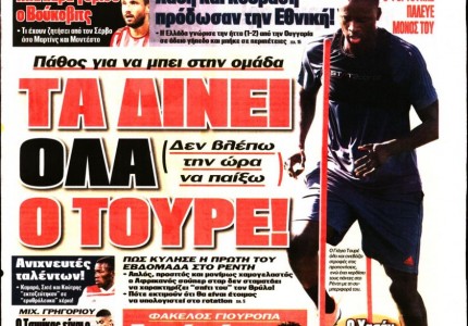 Τα