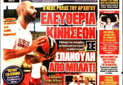 Τα