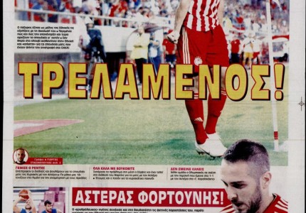 Τα
