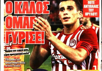 Επιτέλους! Έφτασε η ημέρα που θα δούμε ξανά Θρύλο!