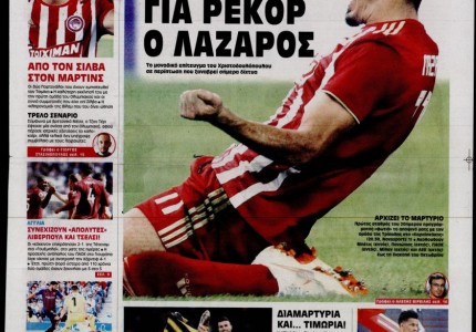 Επιτέλους! Έφτασε η ημέρα που θα δούμε ξανά Θρύλο!