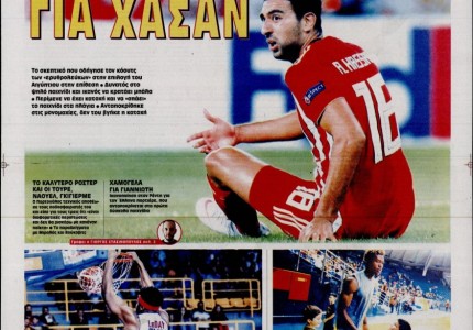 Τα