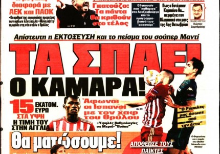 Τα