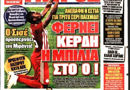 Τα