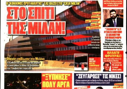 Τα
