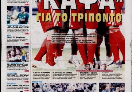 Τα