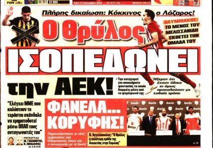 Τα