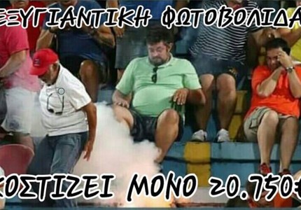 Ο κόσμος του Ολυμπιακού δεν ήταν ποτέ καναπεδάκιας. Στο χέρι είχε το κασκόλ, όχι το τηλεκοντρόλ...