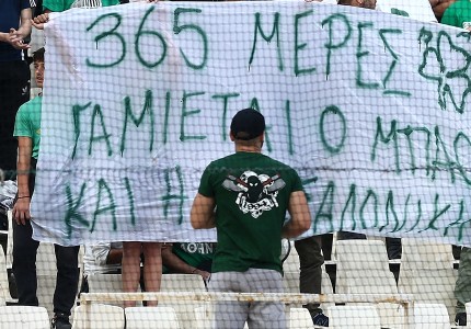 Μιλούν για υγεία, ενώ βρίζουν τις διοικήσεις τους!