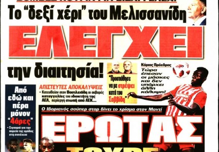 Τα
