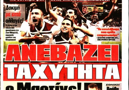 Τα