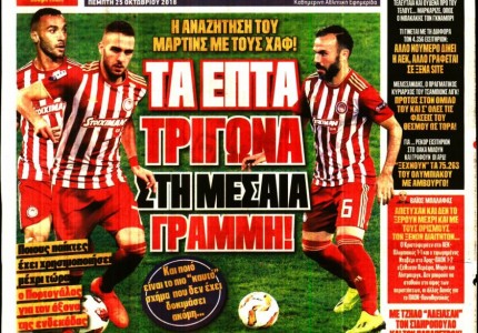 Τα