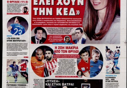 Τα