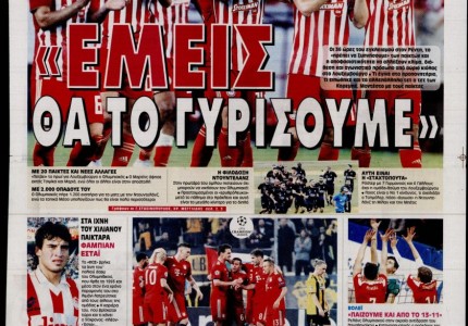 Τα