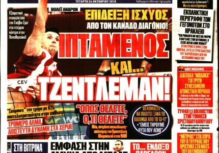 Τα