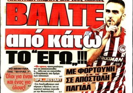Τα