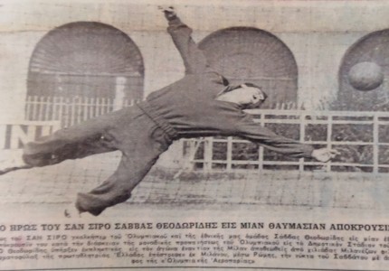 Η Μίλαν τίμησε τον Θρύλο του Θρύλου, Σάββα Θεοδωρίδη!