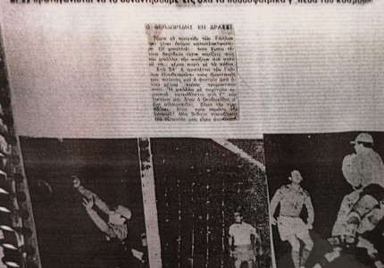 Η Μίλαν τίμησε τον Θρύλο του Θρύλου, Σάββα Θεοδωρίδη!