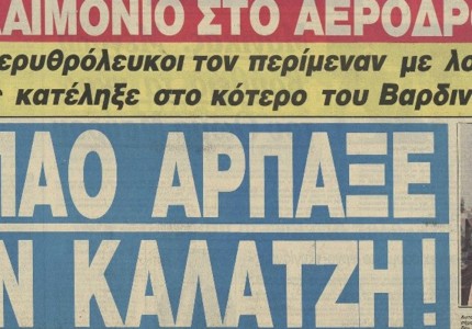 Γελάνε από τον Δράμαλη έως και τον Σκούνι Πεν μαζί σας, όταν μιλάτε για «σφαγές»