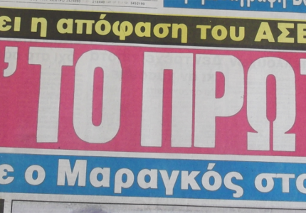 Γελάνε από τον Δράμαλη έως και τον Σκούνι Πεν μαζί σας, όταν μιλάτε για «σφαγές»