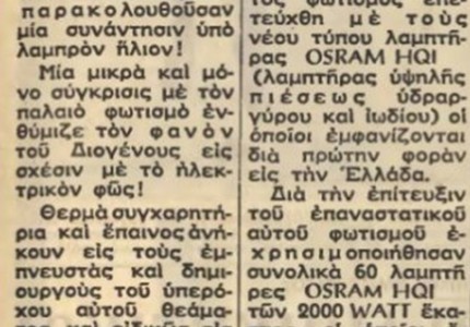 Γελάνε από τον Δράμαλη έως και τον Σκούνι Πεν μαζί σας, όταν μιλάτε για «σφαγές»