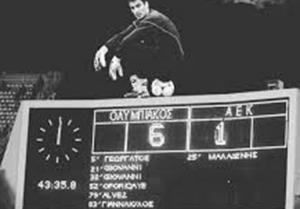 Μόνο γι' αυτό μπορεί να το έχασε ο «Φέτφα» (ΔΕΙΤΕ ΤΗΝ ΦΩΤΟ)