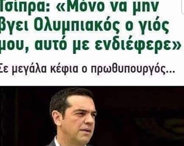 Η απάντηση Καραπαπά σε Τσίπρα... (photo)