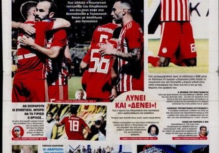 Τα «ερυθρόλευκα» πρωτοσέλιδα