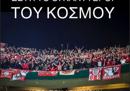 «Θα μάθουν τι σημαίνει κόλαση» (photos)