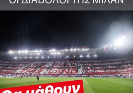 «Θα μάθουν τι σημαίνει κόλαση» (photos)
