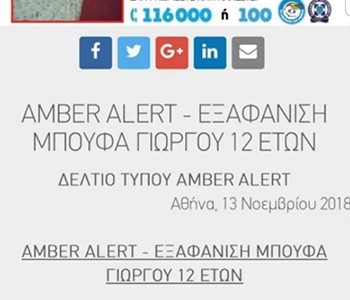 Η «ερυθρόλευκη» βοήθεια για τον μικρό Μπούφα
