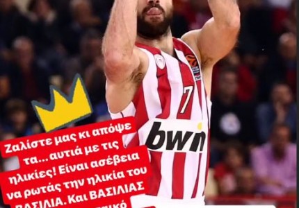 Η υπόκλιση Καραπαπά σε Σπανούλη (photo)