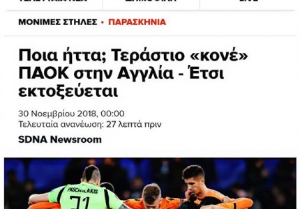Η εκτόξευση της... τεσσάρας!