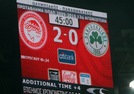 Έτσι «γαζώνει» ο Πειραιάς (photos, video)