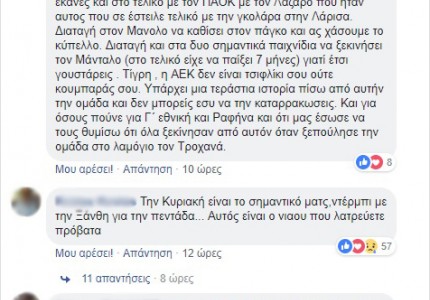 Επίθεση «αγάπης» στον «επενδυτή»!