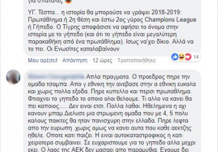 Επίθεση «αγάπης» στον «επενδυτή»!